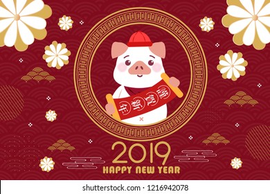 cute cartoon pig with 2019 and happy new year in chinese words  on the red background