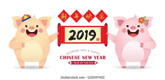 bonito porco dos desenhos animados segurando rolagem chinesa com acoplete chinês isolado no fundo branco. 2019 ilustração vetorial de ano novo chinês. (Tradução: feliz ano novo, 2019 ano do porco)