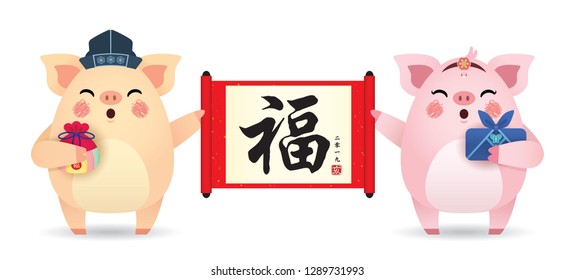 Cute cartoon pig holding chinese scroll with lucky bag & new year gift isolated on white background. (translation: blessing ; seollal - korean new year, 2019 year of the pig)