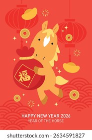 Cute cartoon zodiac horse with luck money and ingots. Zodiac horse holding a money bag for chinese new year 2026 greeting card.  Chinese text translation: "Good fortune".