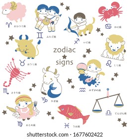 Cute character set of 12 constellations