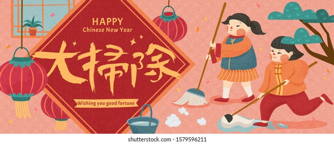 Cute children doing house chores together with giant doufang in flat style on pink banner, Chinese text translation: Spring cleaning