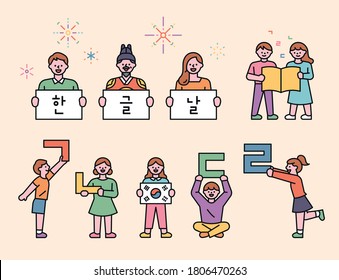かわいい子供たちが韓国語のアルファベットを持っている フラットデザインスタイルの最小ベクターイラスト 翻訳 韓国語 の文字 のベクター画像素材 ロイヤリティフリー