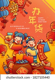 Cute children holding shopping bags and gift boxes, Translation: Go Chinese new year shopping, experience the hustle and bustle of the market