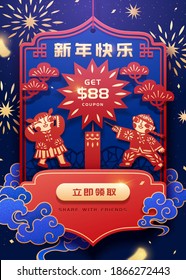 Cute Children Playing Firecracker On Large Tag In 3d Paper Cut Design. Template For Chinese New Year Big Sale Or Discount. Translation: Happy Lunar New Year, Click Now