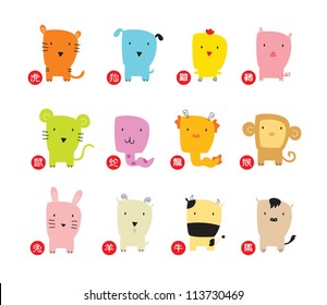 cute chinese animal horoscope