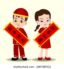 Cute Chinese Boy Girl Traditional Clothes Stock Vector (Royalty Free ...