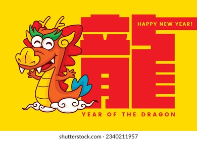 Cute chinese dragon riding on oriental cloud with big chinese word sign. Happy Chinese New Year 2024. Year of the dragon zodiac. Translation: Dragon