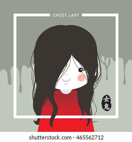 Cute chinese ghost lady / women. vector illustration. cartoon character. (caption: ghost lady)