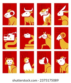 Cute Chinese horoscope zodiac set. Collection of animals sign  symbols of year. China New Year mascots( translate: rabbit , dragon, snake, tiger, ox, rat, pig, dog, rooster, monkey, goat, horse )