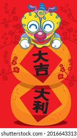 A cute Chinese lion with 2 big mandarin oranges. Chinese word means lucky and prosperous. Vector.