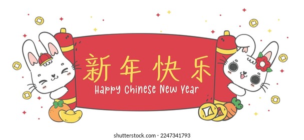 Cute Chinese New Year Bunny banner cartoon doodle Vector Illustration. Perfect for greeting cards, banners, and festive designs.
