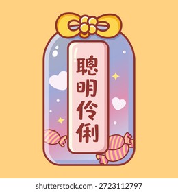 Lindo chino Año Nuevo Candy Theme Buena suerte Amuleto Ilustración