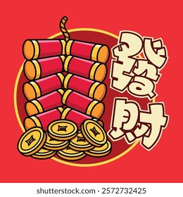 Cute Chinese New Year Fire Crackers And Money The Chinese Translation Means Get Rich