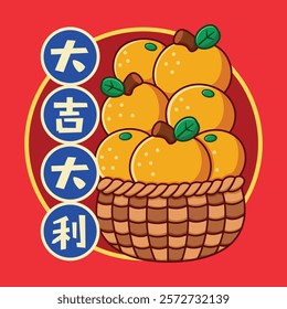 Cute Chinese New Year Oranges In Basket The Chinese Translation Means Good Fortune