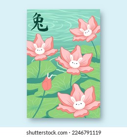 Cute chinese new year poster template. Funny cute rabbit lotus  flowers design concept. Translation: Rabbit, Chinese new year 2023 year of the rabbit.