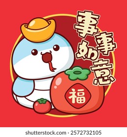 Cute Chinese New Year Snake Zodiac and Persimmon The Chinese Translation Means Good Fortune