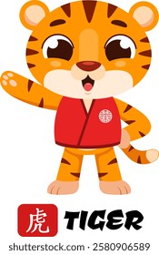 Cute Chinese New Year Tiger Cartoon Character With Sign. Vector Illustration Flat Design Isolated On Transparent Background