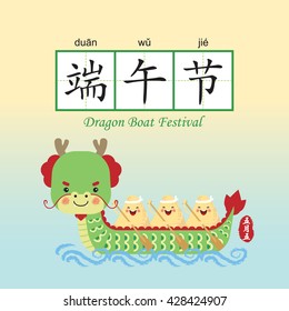 Cute chinese rice dumplings cartoon character and dragon boat. Dragon boat festival illustration. (caption: Dragon Boat festival, 5th day of may)
