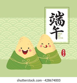 Cute chinese rice dumplings cartoon character. Dragon boat festival illustration. (caption: Dragon Boat festival, 5th day of may)