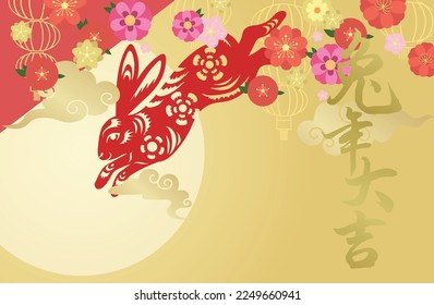 Cute chinese zodiac rabbit paper cutting style jumping with colorful flowers background. Lunar new year 2023 greeting card vector illustration.