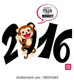 Cute Chinese zodiac sign monkey character celebrating 2016 new year with Japanese Chinese kanji hanzi of Monkey