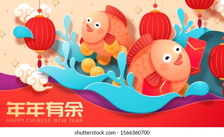 Cute chubby fish with splashing water on hanging lanterns beige background, Chinese text translation: Prosperity through the years