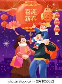 Cute CNY family travel illustration. Asian family enjoy beautiful lantern scenery at night. Translation: Happy Chinese new year