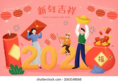 Cute CNY illustration. Asian family dancing around 2022 number with other related holiday objects aside. Translation: Happy Chinese new year