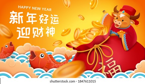 Cute cow with Chinese costume scattering gold coins and ingots to celebrate Spring Festival, Translation: Fortune, Wishing you good luck and wealth in the coming year