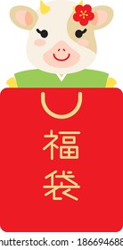 A cute cow girl of the year of the OX in the lucky bag and Japanese letter. Translation: "Lucky bag"