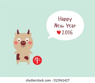 cute cow happy new year greeting with chinese wording of cow