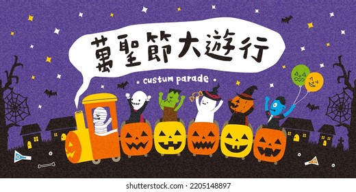 Cute and creepy characters join a magical Halloween parade full of spooky fun! Translation - Halloween Character Parade