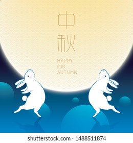 cute dancing rabbits for mid autumn festival
