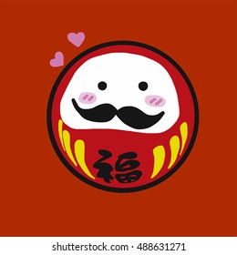 Cute Daruma with japanese word happiness on red background