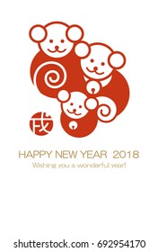 Cute dog family and seal of year of the dog