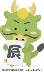 A cute dragon with a calligraphy for the year of the dragon. It says "dragon" in Japanese.