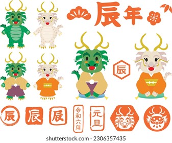 Cute dragon couple of the Year of the Dragon and Japanese letter. Translation : "Year of the Dragon" "Dragon" "New Year's Day" "2024"