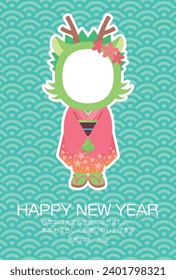 Cute dragon girl face photo frame wearing a kimono and Qinghai wave pattern background [New year's card 2024 template]
"Thank you for your kindness last year. I hope you will have a great year."