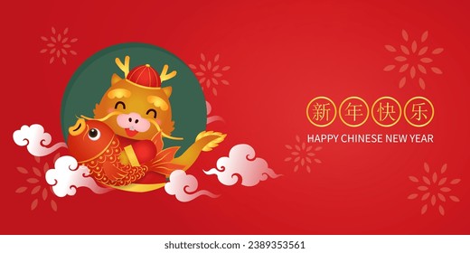 Cute dragon holding koi fish. Chinese text means "Happy New Year"