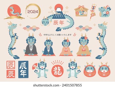 Cute dragon illustration set for the year of the dragon.Translation: Thank you for your continued support this year,Year of the dragon, Dragon, fortun