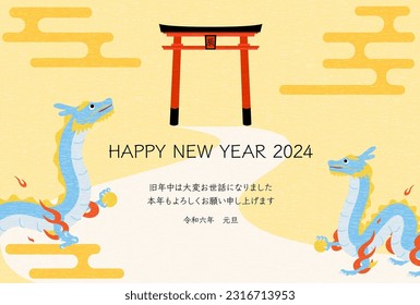 Cute dragon New Year greeting card for 2024, dragon heading to the torii gate of a shrine for the first time, New Year postcard material. - Translation: Thank you again this year. Reiwa 6.