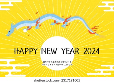 Cute dragon year 2024 New Year's greeting card, first sunrise and dancing dragon, New Year's postcard material. - Translation: Thank you again this year.