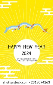 Cute dragon year 2024 New Year's greeting card, first sunrise and dancing dragon, New Year's postcard material. - Translation: Thank you again this year.