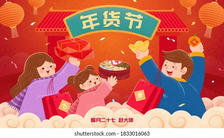 Cute family holding gift bags and boxes, CHINESE TRANSLATION: Go Chinese new year shopping, December 27th, Rush to the bustling market