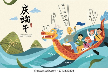 Cute Family Rowing Boat Together In Water Waves, Chinese Translation: Happy Dragon Boat Festival, Row The Dragon Boat, And Enjoy Tasty Zongzi