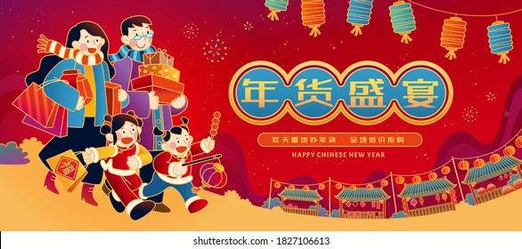 Familia educada en la compra de vestuario tradicional en la calle, Traducción: Compras en China para el año nuevo, compras felices con gran descuento en todos los artículos