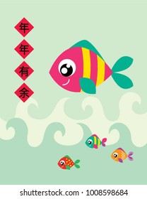 cute fish chinese new year greeting with chinese word of have abundance year after year