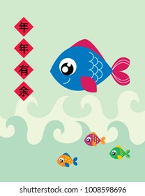 cute fish chinese new year greeting with chinese word of have abundance year after year