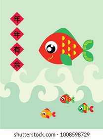 cute fish chinese new year greeting with chinese word of have abundance year after year
